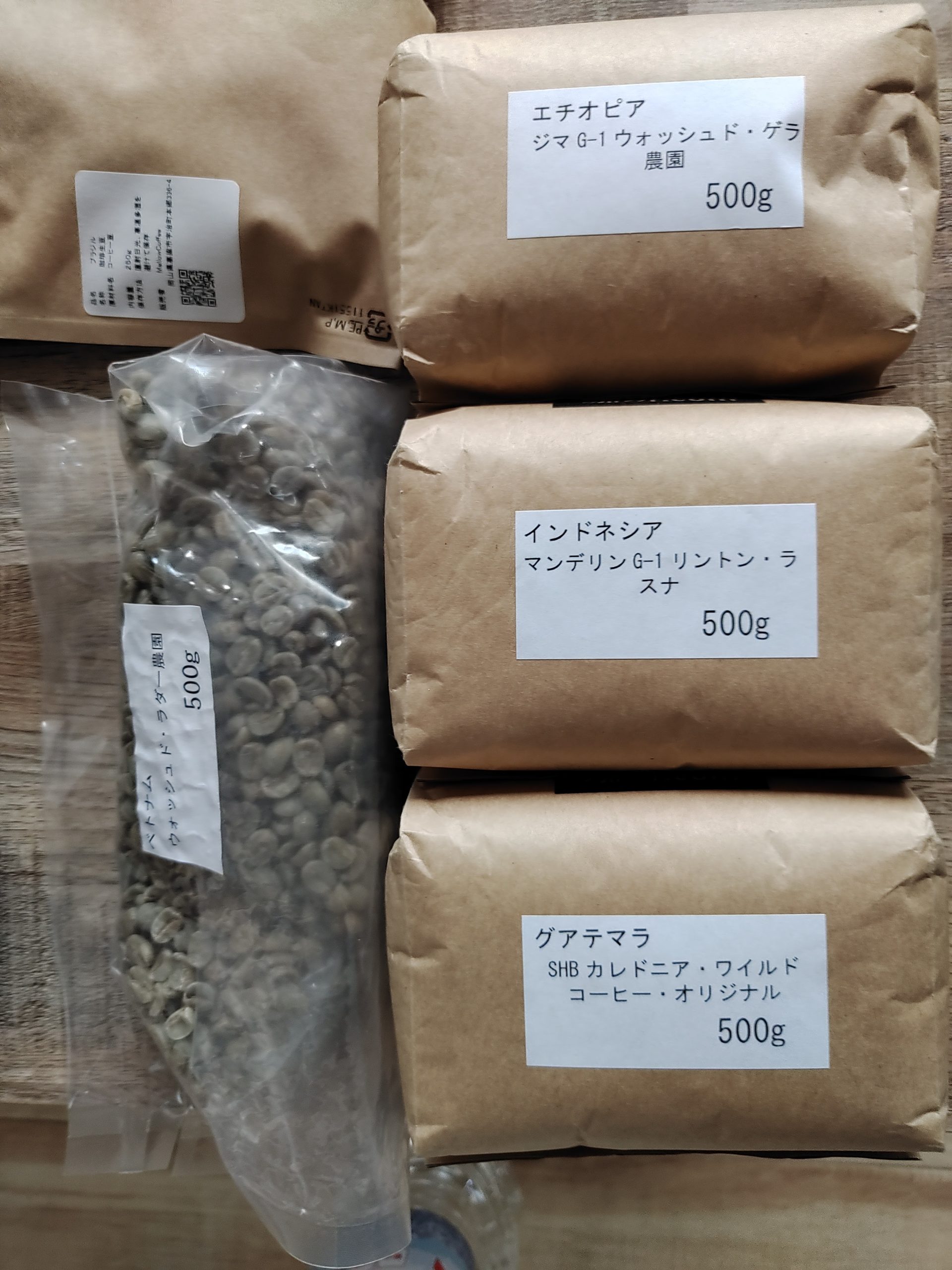 自家焙煎コーヒー豆